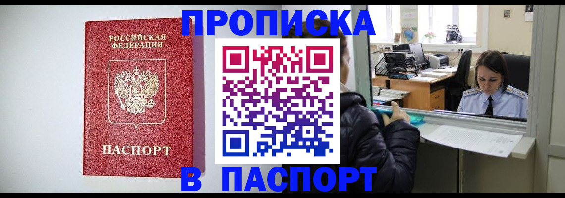 прописка от собственника в Верхнем Тагиле