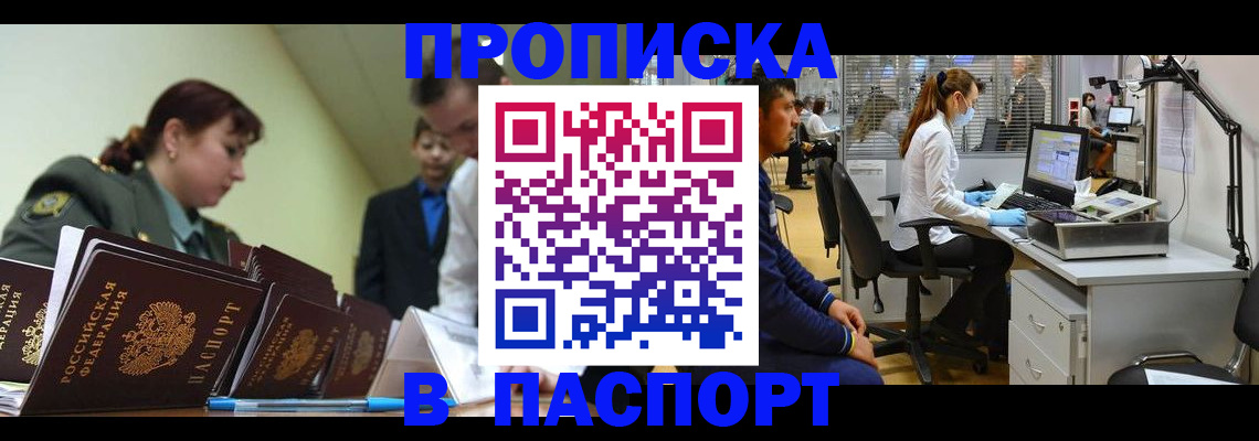 прописка паспорт в Верхнем Тагиле