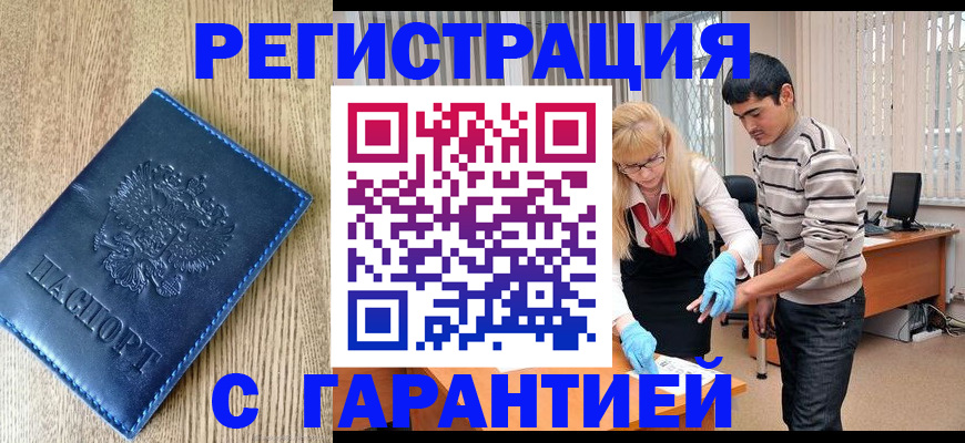 временная прописка в Верхнем Тагиле